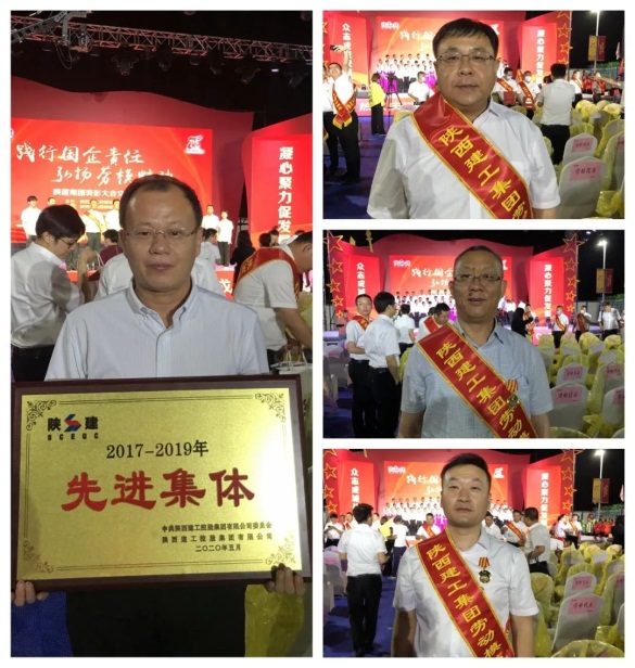 公司榮獲集團(tuán)勞模表彰多項殊榮2.jpg